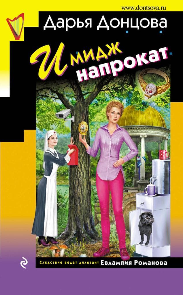 Imidzh naprokat