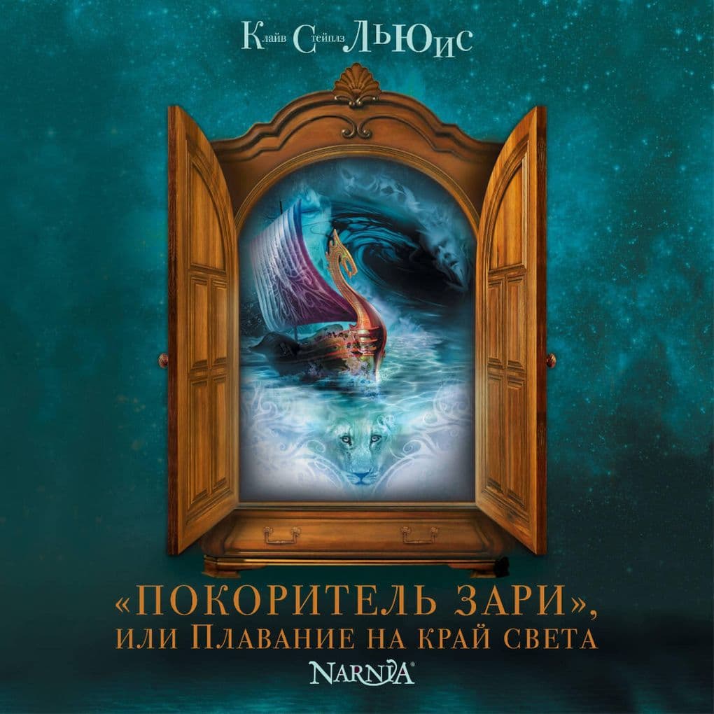 "Pokoritel zari", ili Plavanie na kray sveta