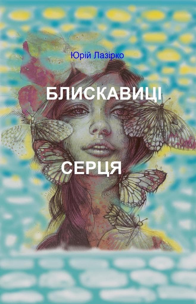 Thunderbolts of Heart: N N N N N N