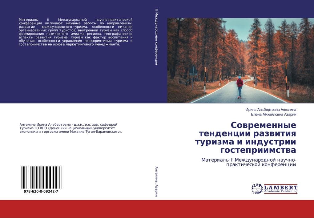 Sowremennye tendencii razwitiq turizma i industrii gostepriimstwa