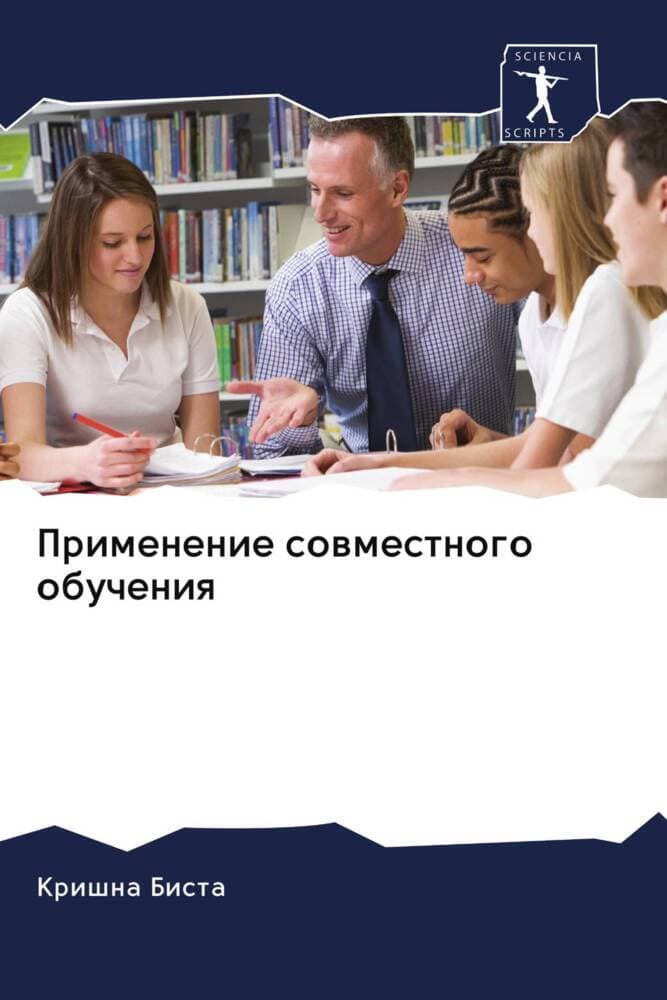 Primenenie sowmestnogo obucheniq