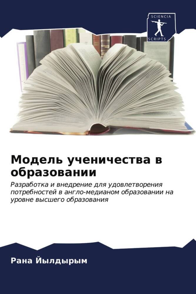 Model' uchenichestwa w obrazowanii