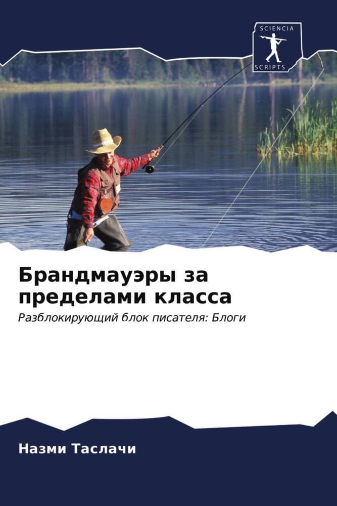 Brandmauäry za predelami klassa