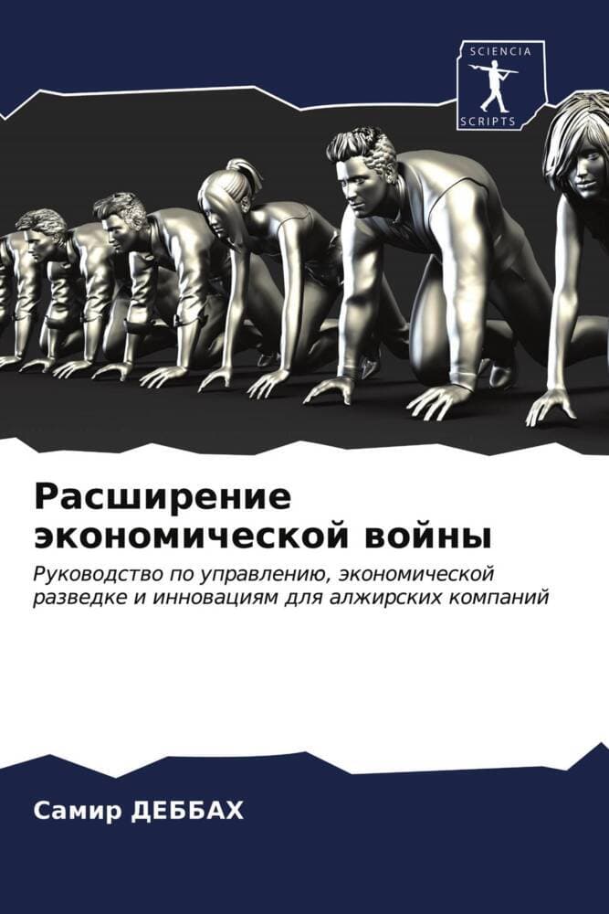 Rasshirenie äkonomicheskoj wojny