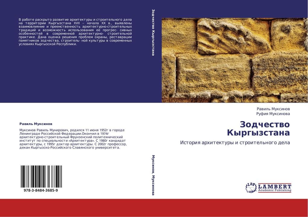 Zodchestwo Kyrgyzstana