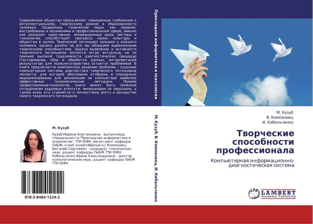 Tworcheskie sposobnosti professionala