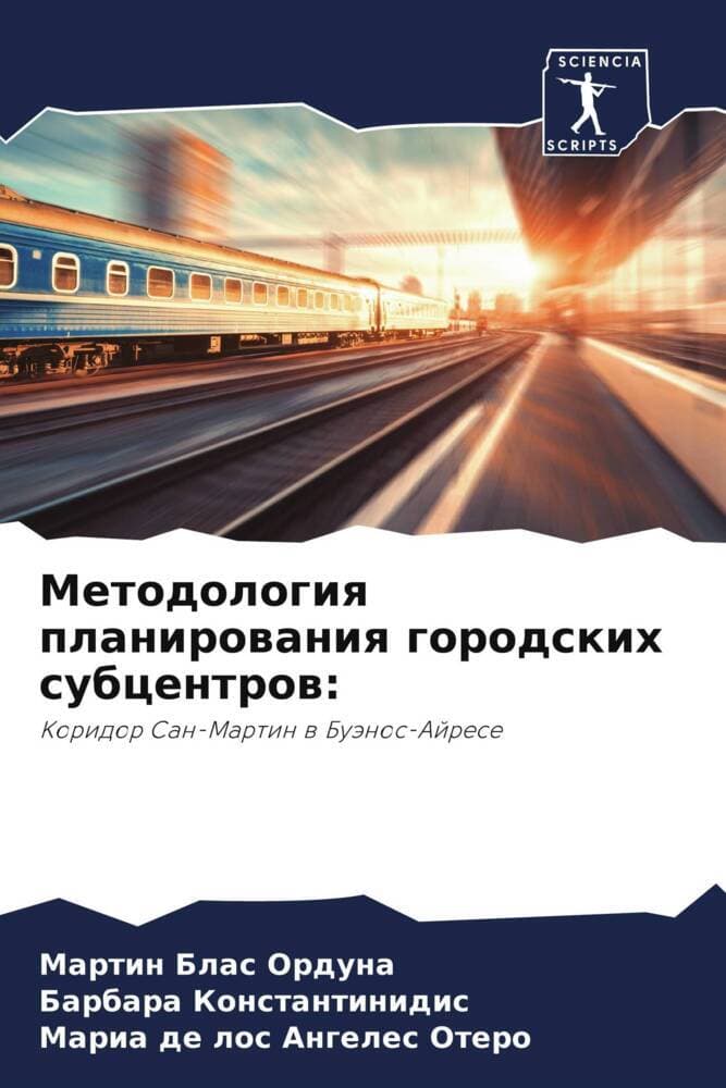 Metodologiq planirowaniq gorodskih subcentrow: