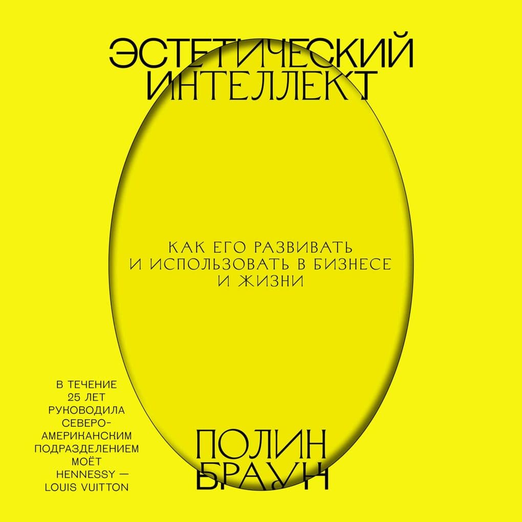 Aestetic Intelligence