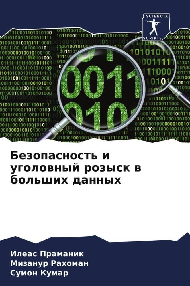 Bezopasnost' i ugolownyj rozysk w bol'shih dannyh
