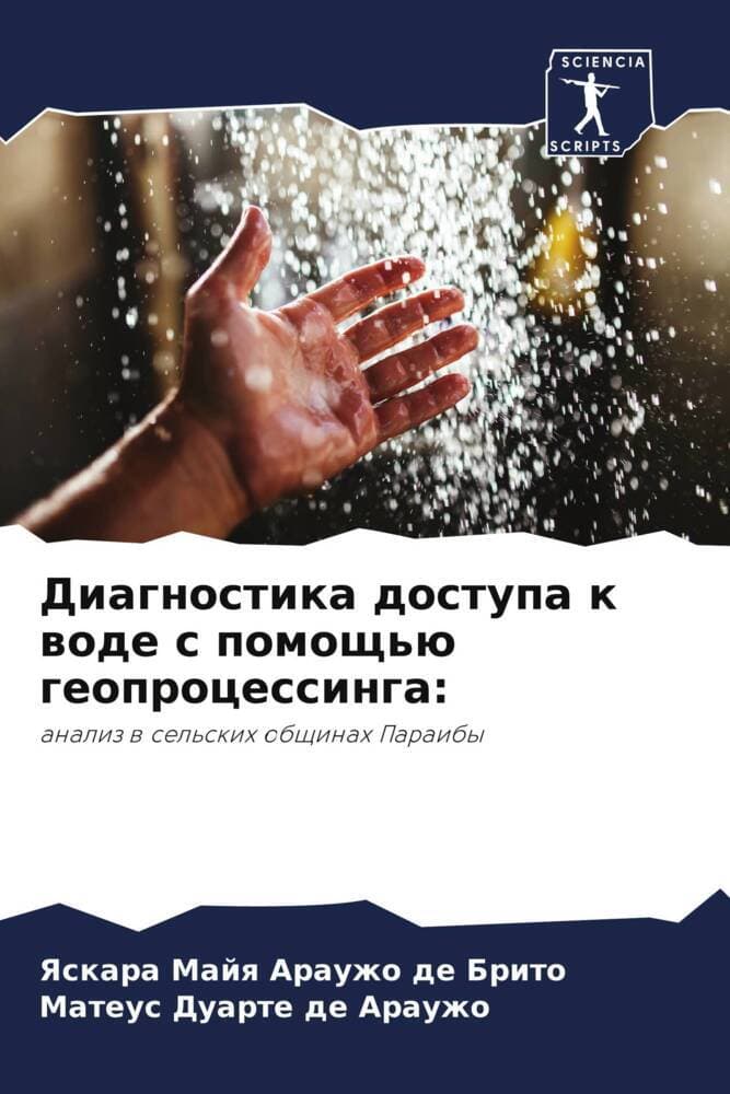 Diagnostika dostupa k wode s pomosch'ü geoprocessinga: