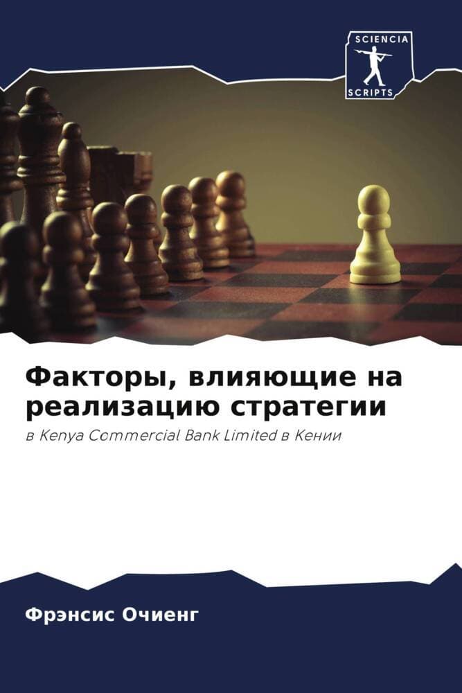 Faktory, wliqüschie na realizaciü strategii