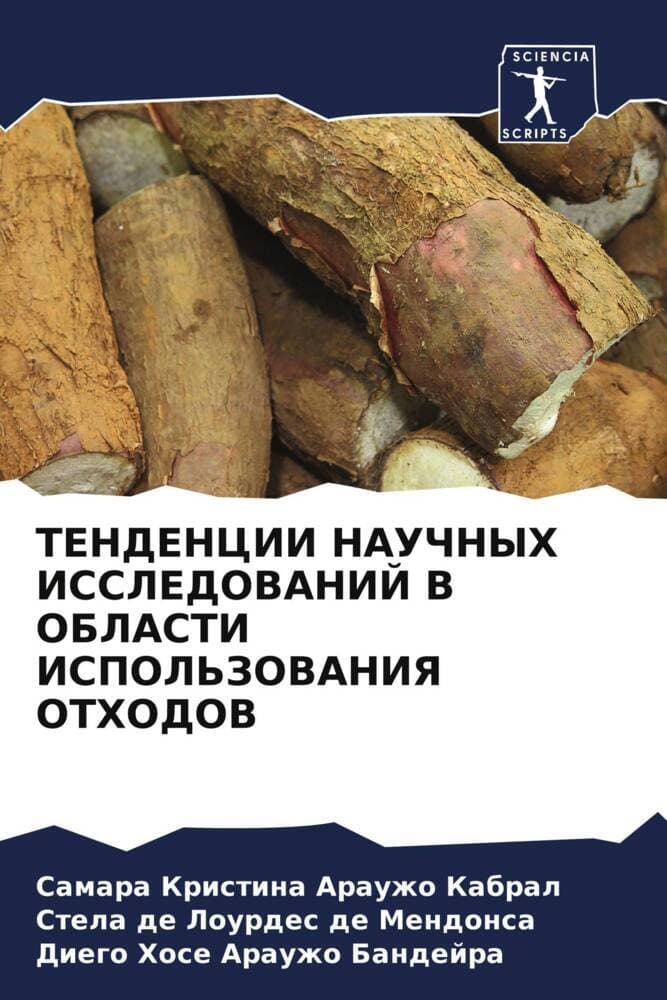 TENDENCII NAUChNYH ISSLEDOVANIJ V OBLASTI ISPOL'ZOVANIYa OTHODOV