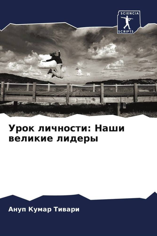 Urok lichnosti: Nashi welikie lidery