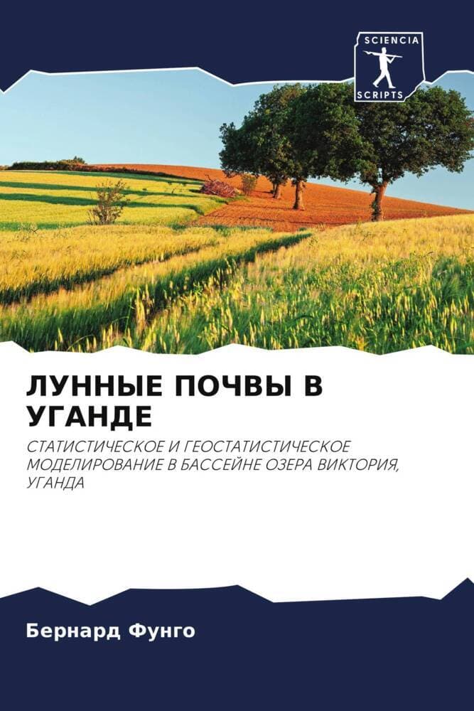 LUNNYE POChVY V UGANDE