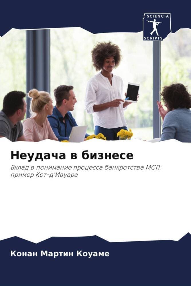 Neudacha w biznese