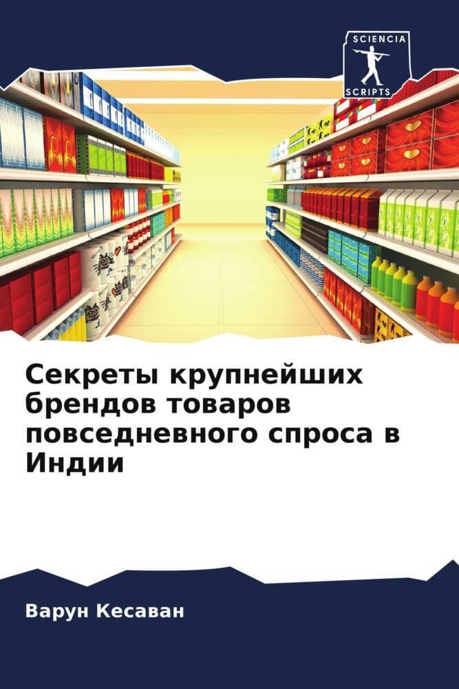 Sekrety krupnejshih brendow towarow powsednewnogo sprosa w Indii