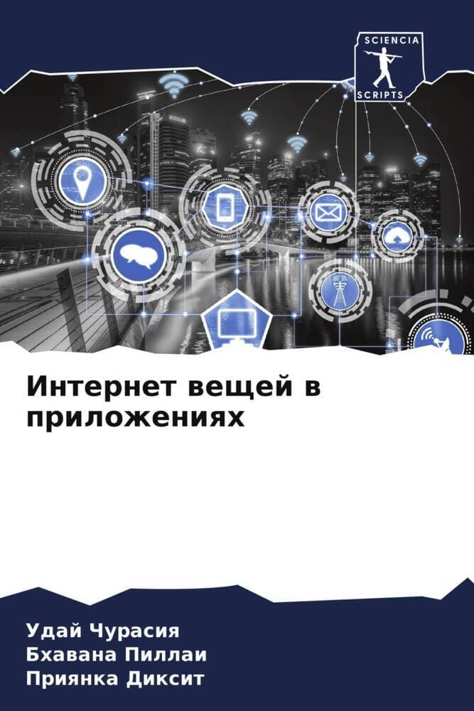 Internet weschej w prilozheniqh