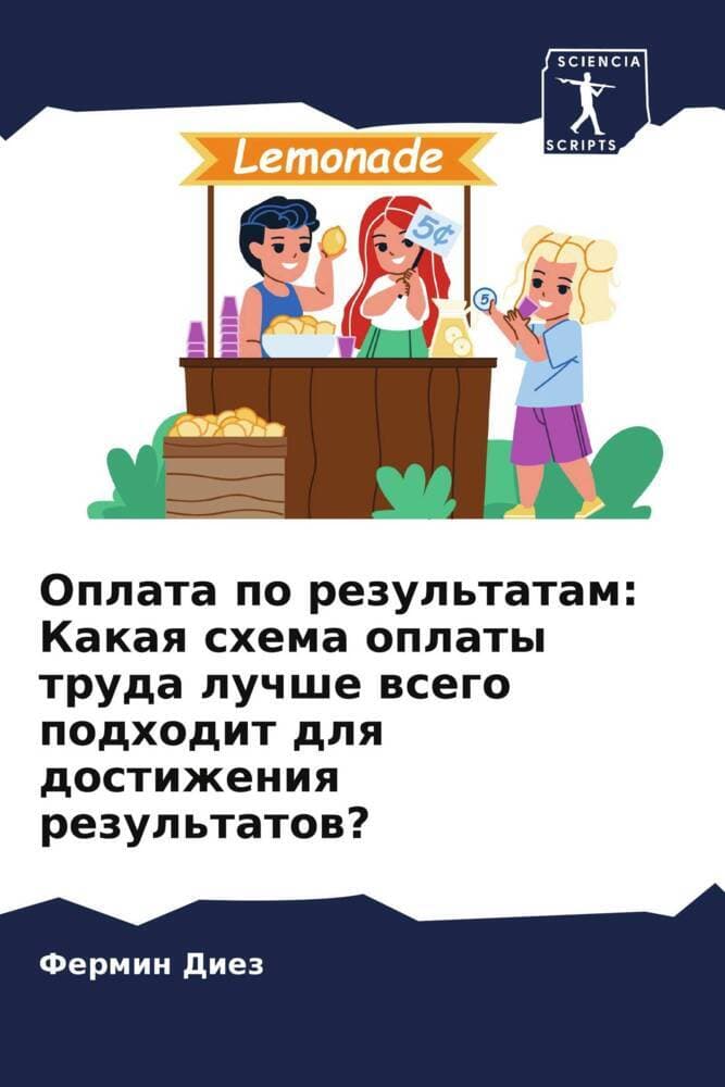 Oplata po rezul'tatam: Kakaq shema oplaty truda luchshe wsego podhodit dlq dostizheniq rezul'tatow?