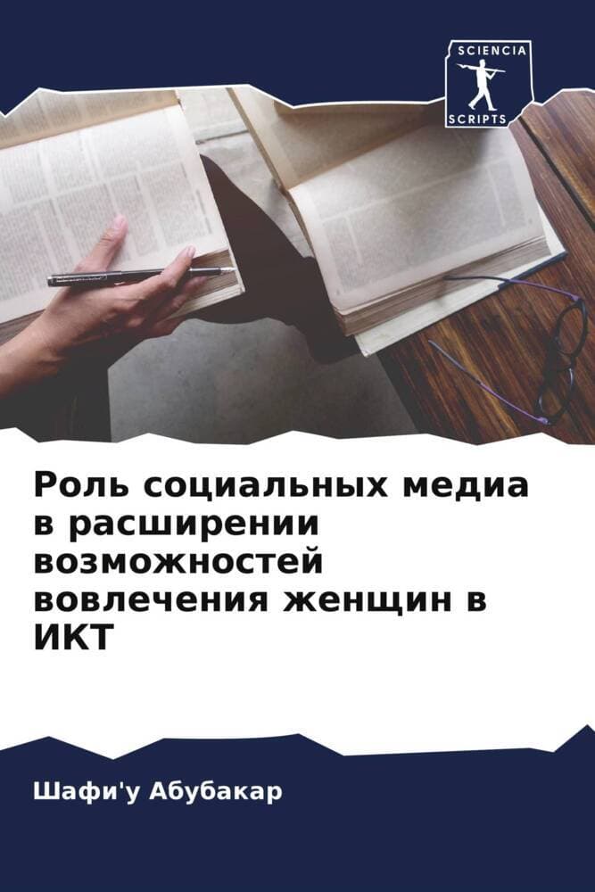 Rol' social'nyh media w rasshirenii wozmozhnostej wowlecheniq zhenschin w IKT