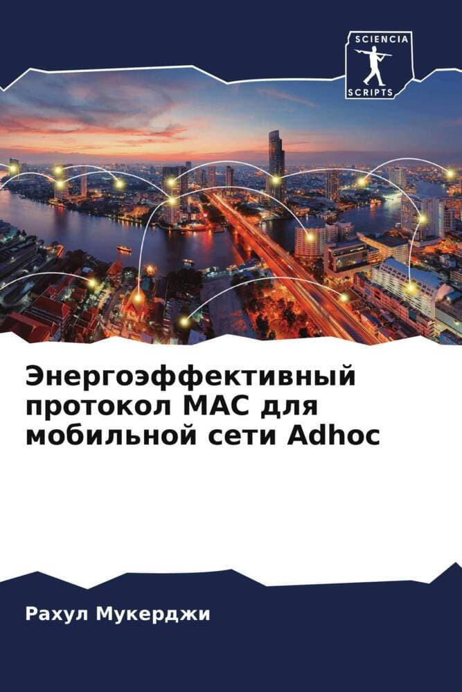 Jenergoäffektiwnyj protokol MAC dlq mobil'noj seti Adhoc