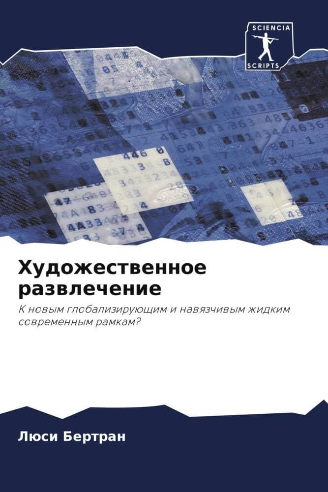 Hudozhestwennoe razwlechenie