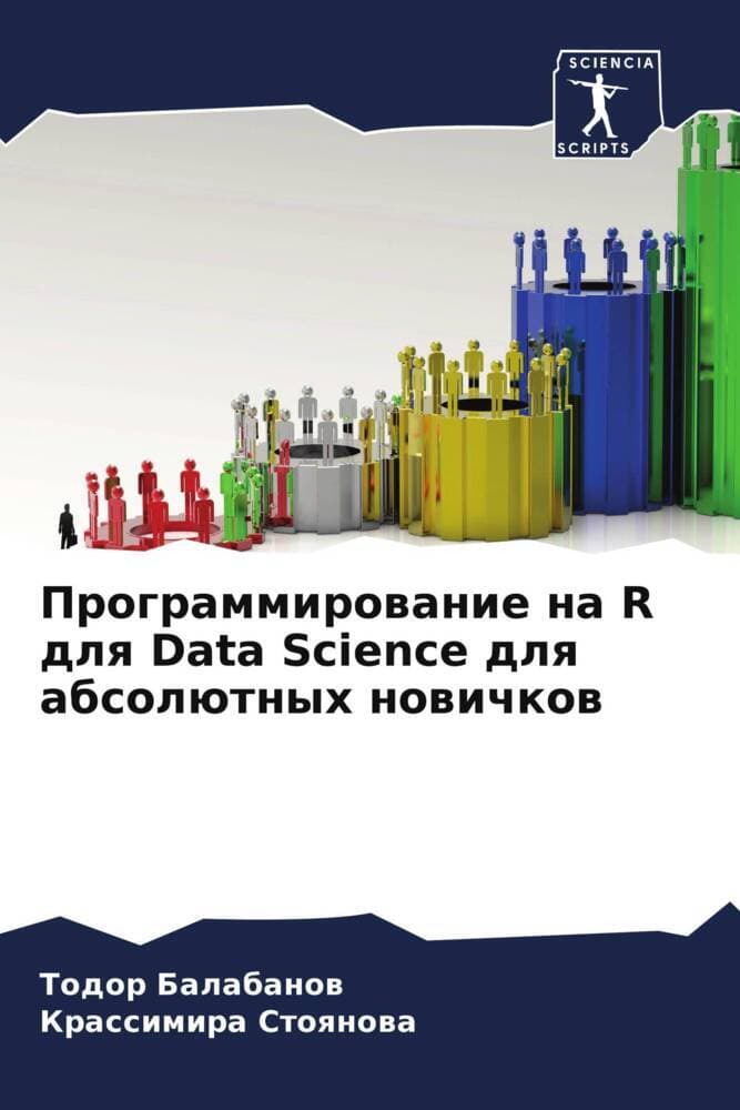Programmirowanie na R dlq Data Science dlq absolütnyh nowichkow