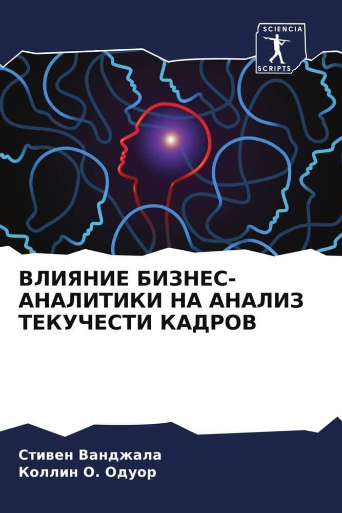 VLIYaNIE BIZNES-ANALITIKI NA ANALIZ TEKUChESTI KADROV
