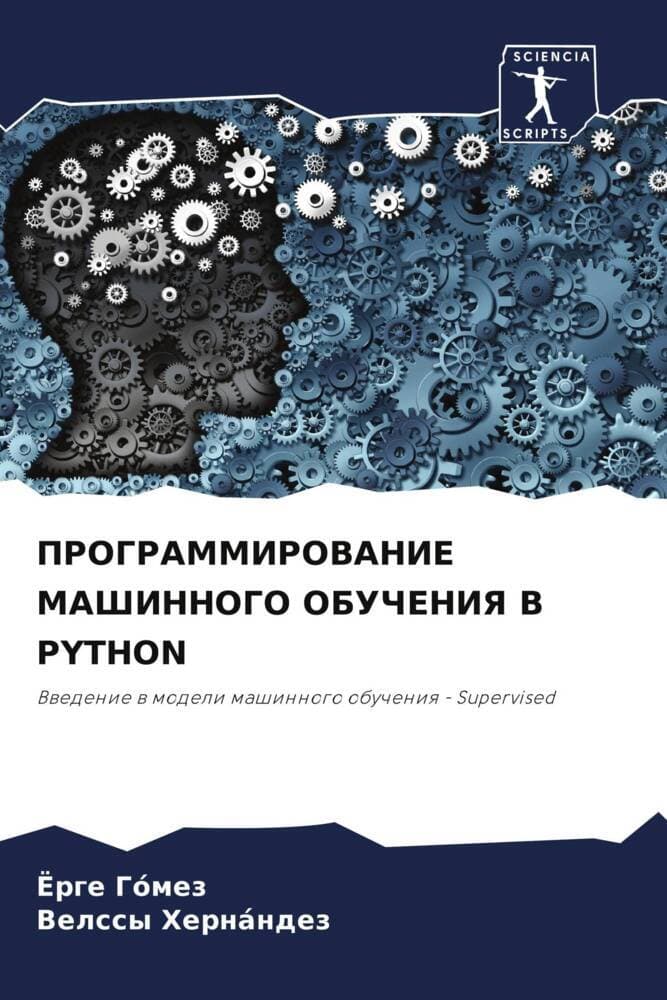 PROGRAMMIROVANIE MAShINNOGO OBUChENIYa V PYTHON