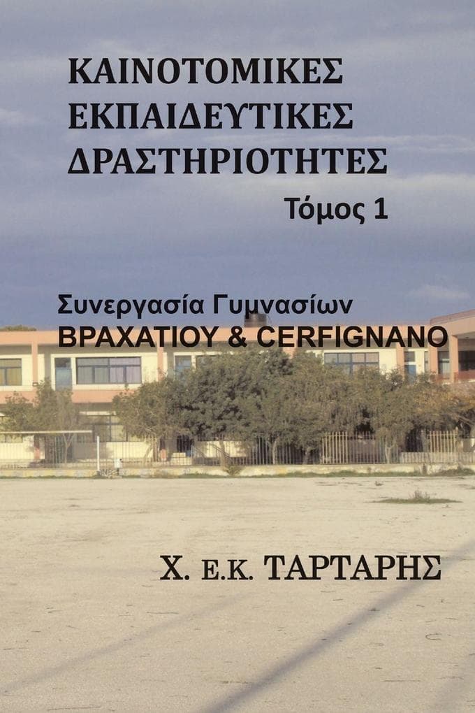 Innovative Education Vol. 1