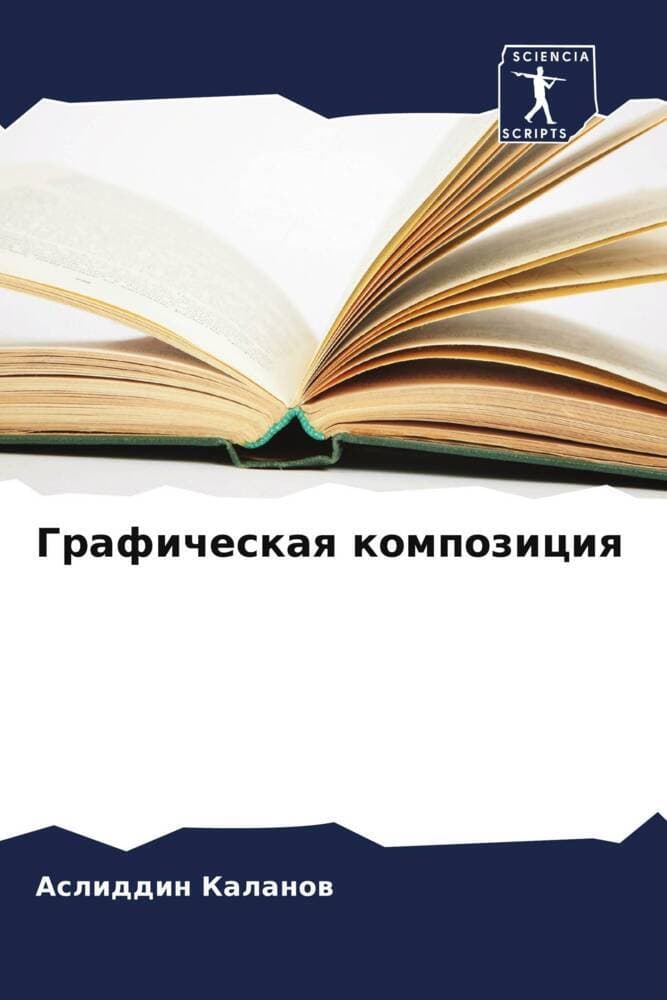 Graficheskaq kompoziciq