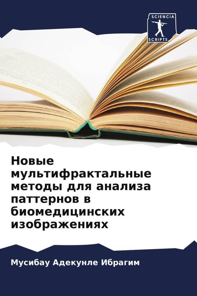 Nowye mul'tifraktal'nye metody dlq analiza patternow w biomedicinskih izobrazheniqh