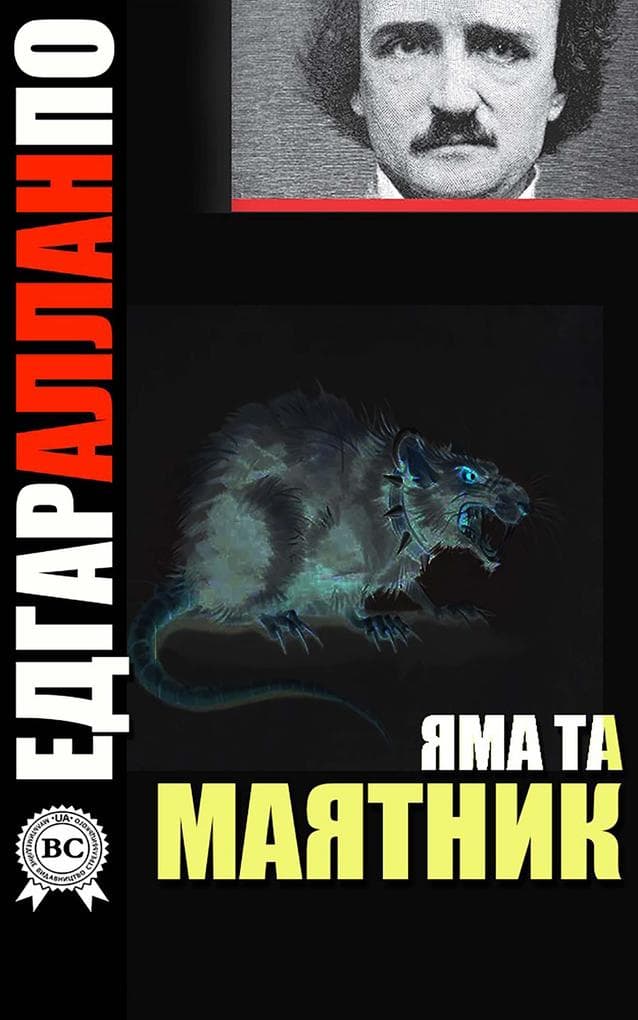 Yama ta mayatnik