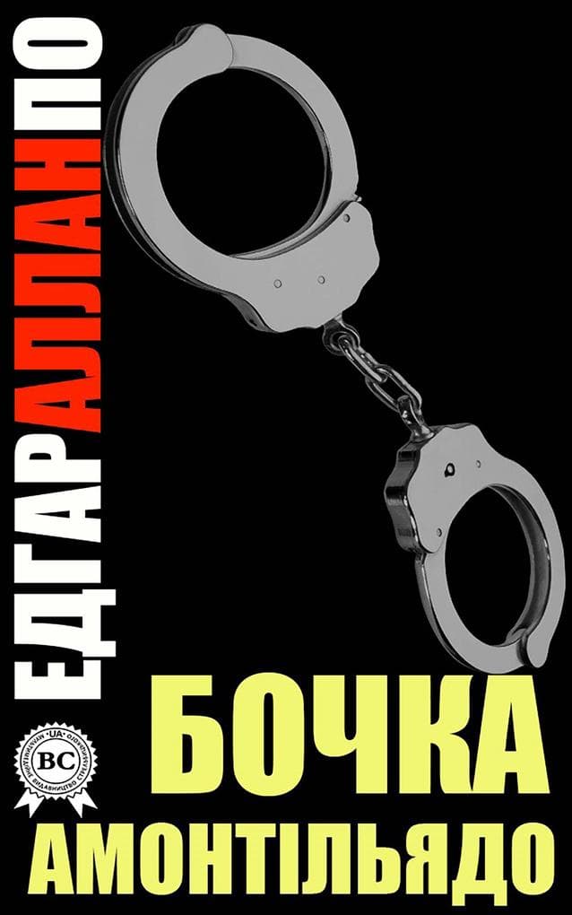 Bochka Amontl'yado