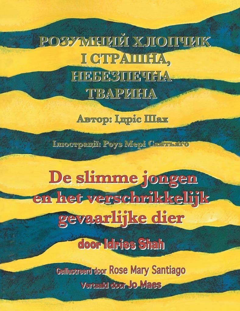 De slimme jongen en het verschrikkelijk gevaarlijke dier / РОЗУМНИЙ ХЛОПЧИК І СТРАШНА, НЕБЕ