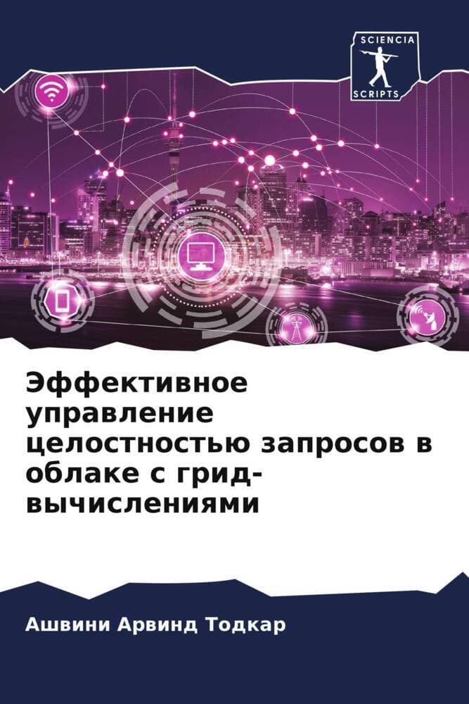 Jeffektiwnoe uprawlenie celostnost'ü zaprosow w oblake s grid-wychisleniqmi