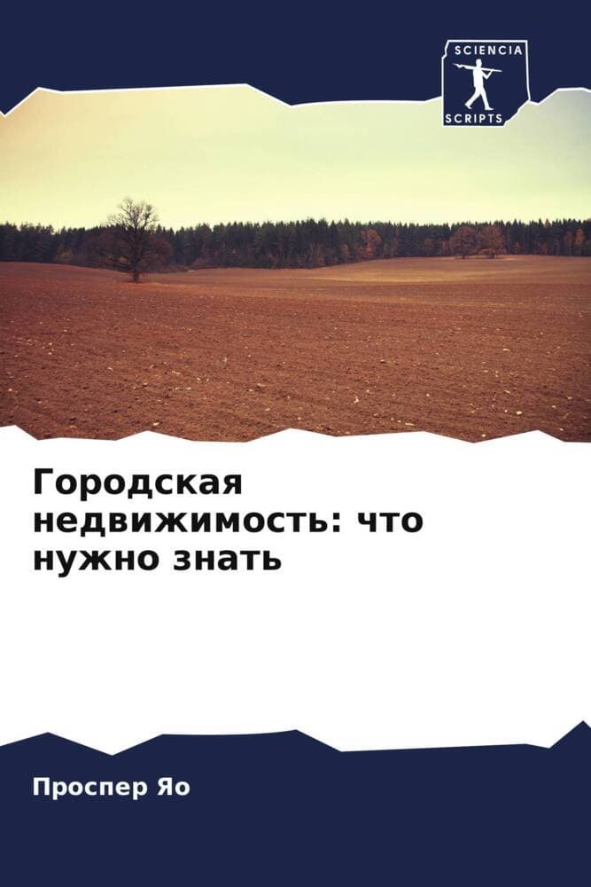 Gorodskaq nedwizhimost': chto nuzhno znat'
