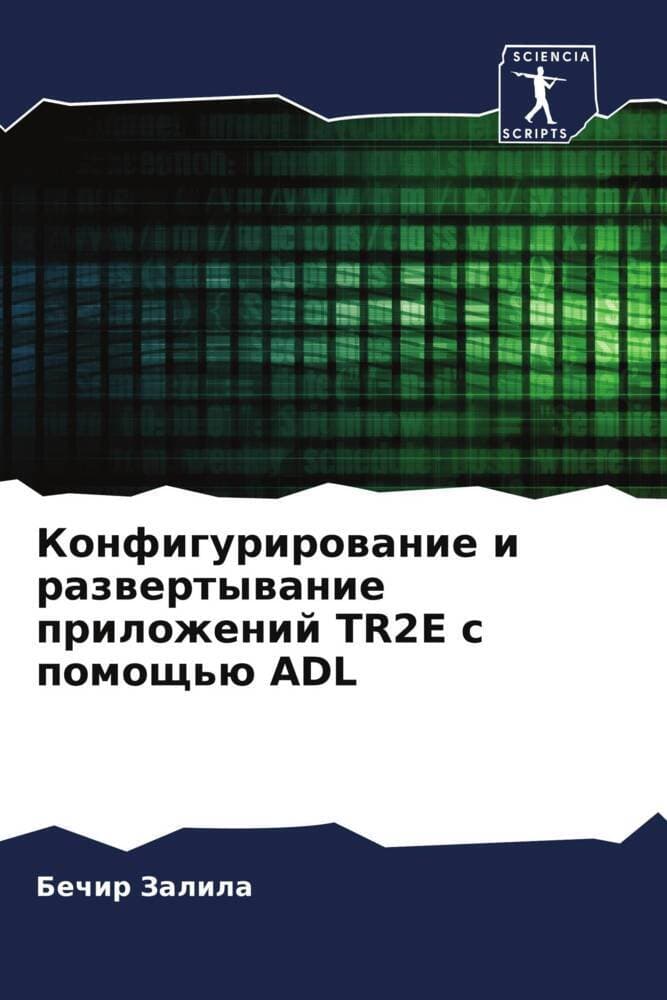 Konfigurirowanie i razwertywanie prilozhenij TR2E s pomosch'ü ADL