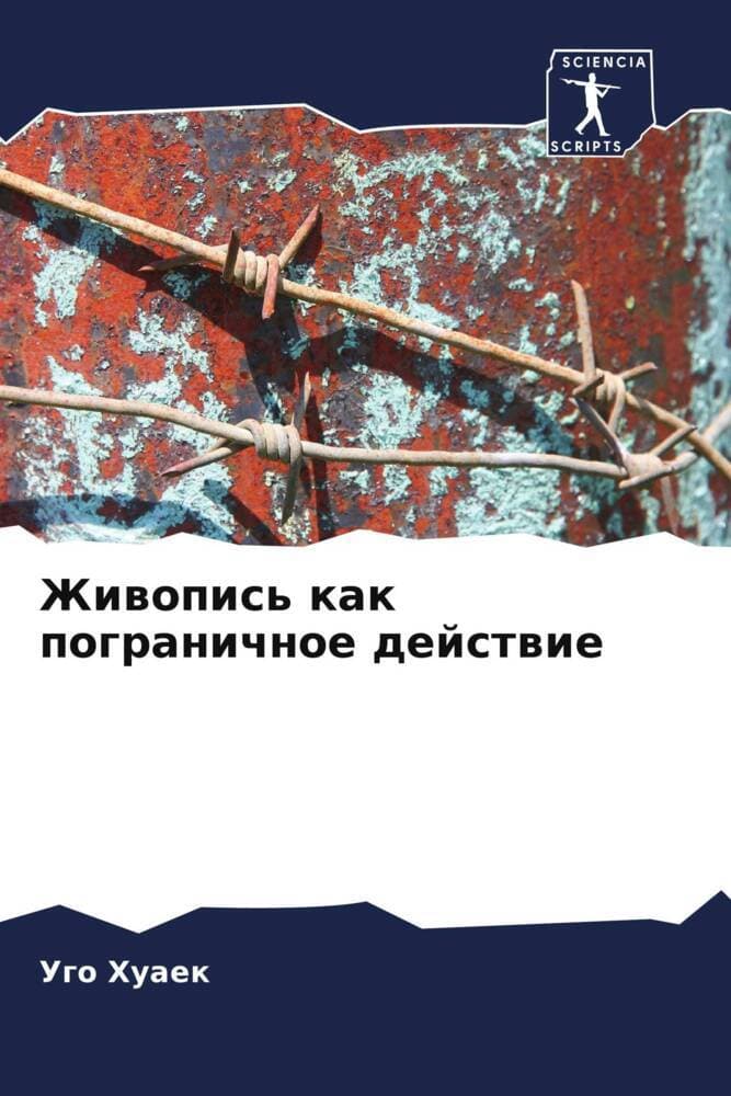 Zhiwopis' kak pogranichnoe dejstwie