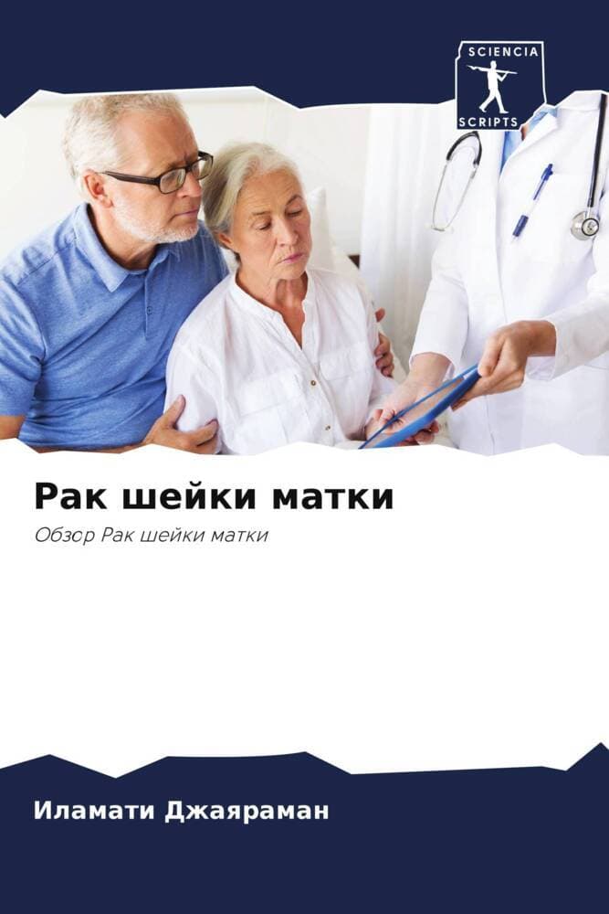 Rak shejki matki