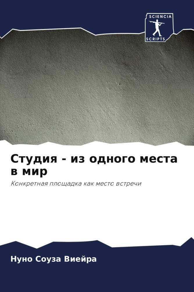 Studiq - iz odnogo mesta w mir
