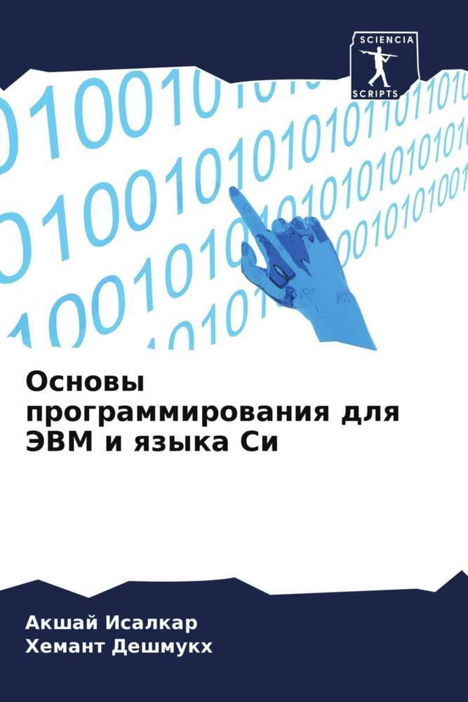 Osnowy programmirowaniq dlq JeVM i qzyka Si