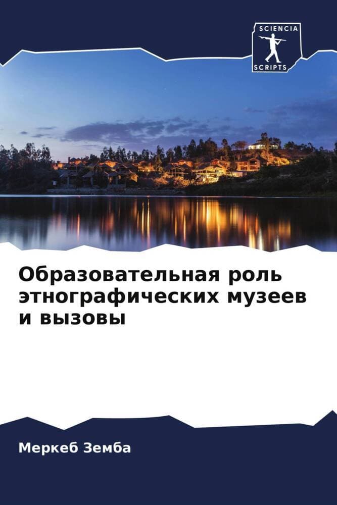 Obrazowatel'naq rol' ätnograficheskih muzeew i wyzowy