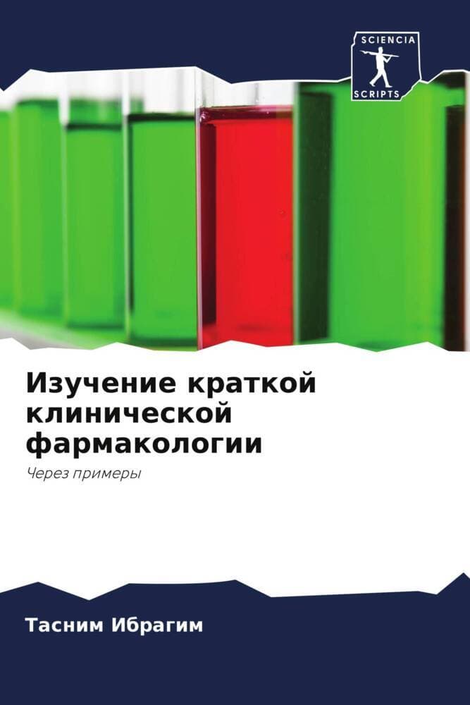 Izuchenie kratkoj klinicheskoj farmakologii