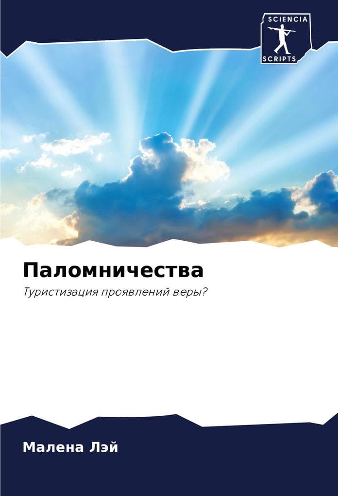 Palomnichestwa