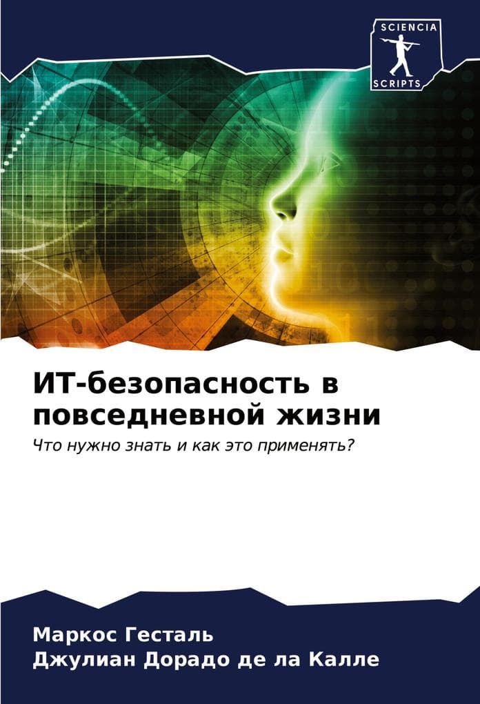 IT-bezopasnost' w powsednewnoj zhizni