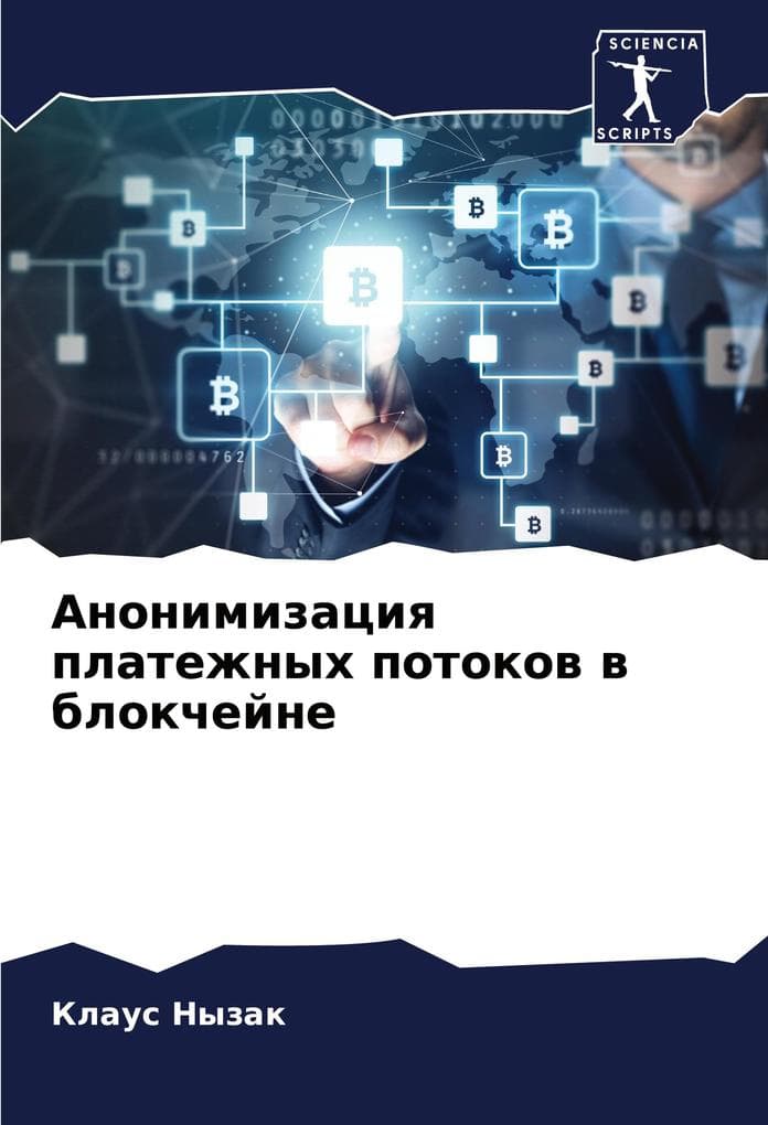 Anonimizaciq platezhnyh potokow w blokchejne