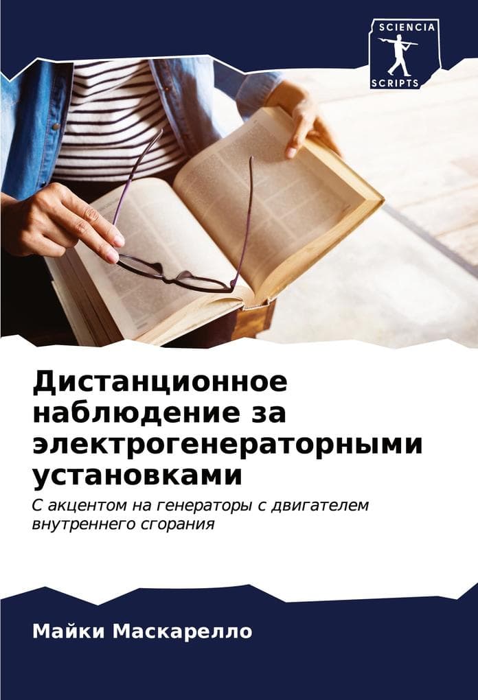 Distancionnoe nablüdenie za älektrogeneratornymi ustanowkami