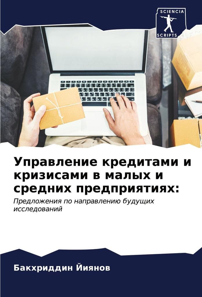 Uprawlenie kreditami i krizisami w malyh i srednih predpriqtiqh: