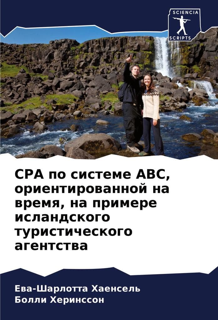 CPA po sisteme ABC, orientirowannoj na wremq, na primere islandskogo turisticheskogo agentstwa