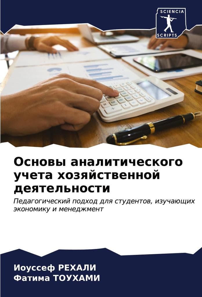 Osnowy analiticheskogo ucheta hozqjstwennoj deqtel'nosti